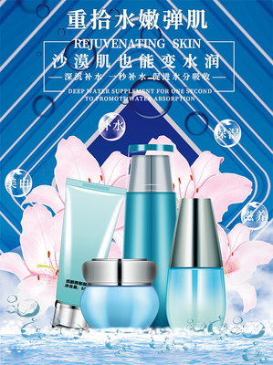 水潤之謎 每一滴，都是喚醒肌膚的鮮活力量